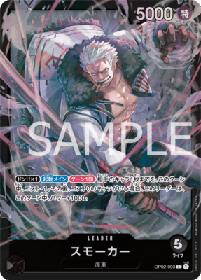 OP02 093 - One Piece TCG Strore