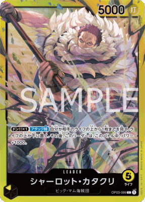 OP03 099 - One Piece TCG Strore