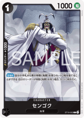 ST19 002 - One Piece TCG Strore