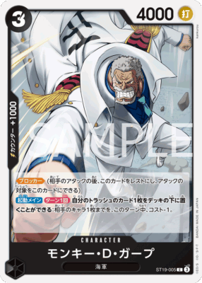 ST19 005 - One Piece TCG Strore