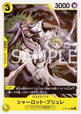 ST20 003 - One Piece TCG Strore