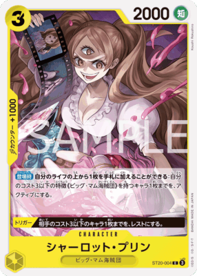 ST20 004 - One Piece TCG Strore