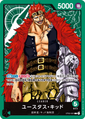 imgi 11 ST02 001 - One Piece TCG Strore
