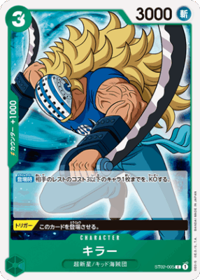 imgi 12 ST02 005 - One Piece TCG Strore