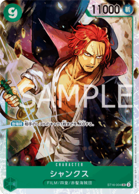 imgi 12 ST1 - One Piece TCG Strore