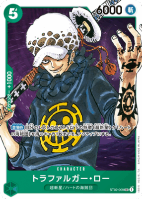 imgi 13 ST02 009 - One Piece TCG Strore