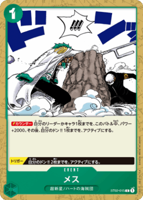 imgi 14 ST02 015 - One Piece TCG Strore