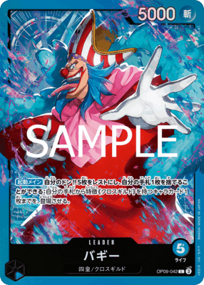 imgi 15 OP09 0 - One Piece TCG Strore