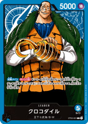 imgi 15 ST03 001 - One Piece TCG Strore