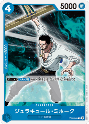 imgi 16 ST03 005 - One Piece TCG Strore