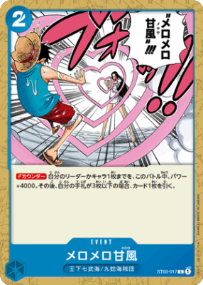 imgi 18 ST03 017 - One Piece TCG Strore