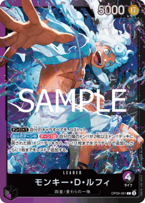 imgi 19 OP09 0 - One Piece TCG Strore