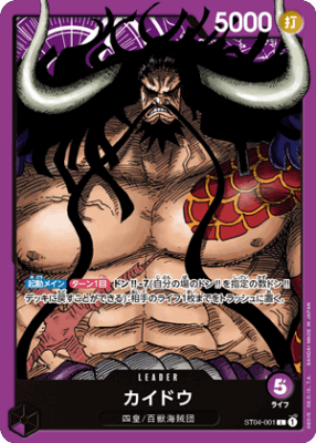 imgi 19 ST04 001 - One Piece TCG Strore