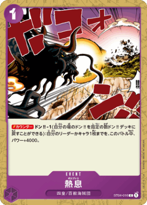 imgi 21 ST04 016 - One Piece TCG Strore