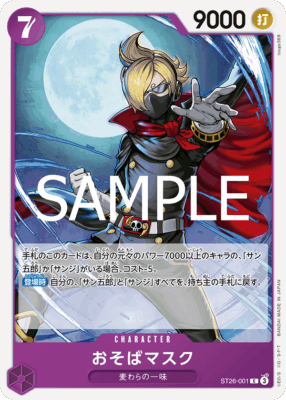 imgi 21 ST26 0 - One Piece TCG Strore