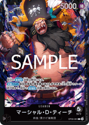 imgi 23 OP09 0 - One Piece TCG Strore