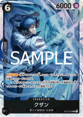 imgi 24 ST27 0 - One Piece TCG Strore