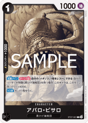 imgi 25 ST27 0 - One Piece TCG Strore