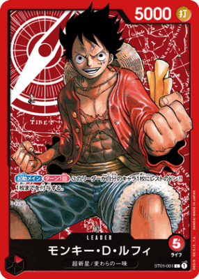 imgi 7 ST01 001 - One Piece TCG Strore