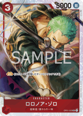 op01 025 - One Piece TCG Strore