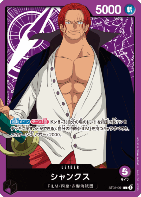 st05 001 d - One Piece TCG Strore
