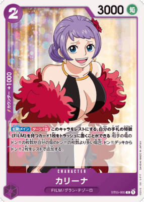 st05 005 d - One Piece TCG Strore