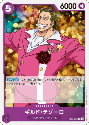 st05 006 d - One Piece TCG Strore