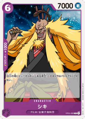 st05 008 d - One Piece TCG Strore