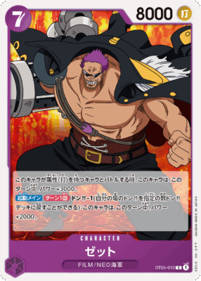 st05 010 d - One Piece TCG Strore