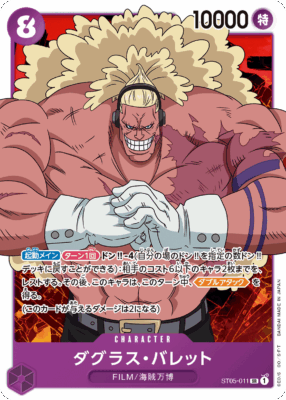 st05 011 d - One Piece TCG Strore