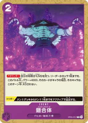 st05 017 d - One Piece TCG Strore