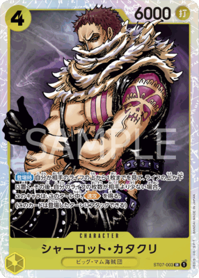 st07 003 - One Piece TCG Strore
