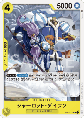 st07 005 - One Piece TCG Strore