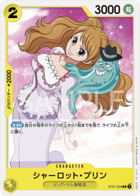 st07 008 - One Piece TCG Strore