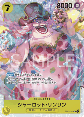 st07 010 - One Piece TCG Strore