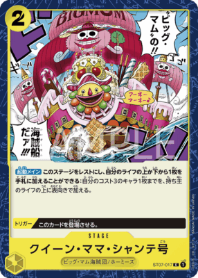 st07 017 - One Piece TCG Strore