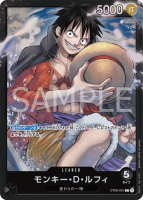 st08 001 - One Piece TCG Strore