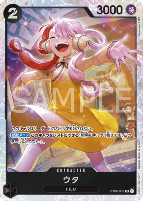 st08 002 - One Piece TCG Strore