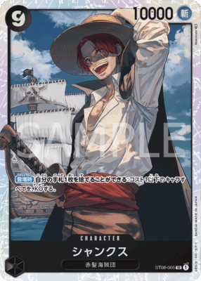 st08 005 - One Piece TCG Strore