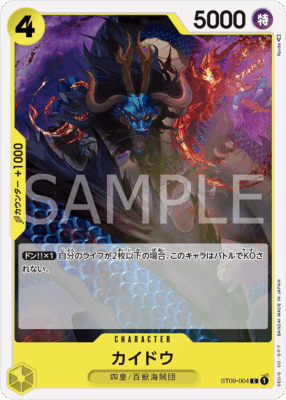 st09 004 - One Piece TCG Strore