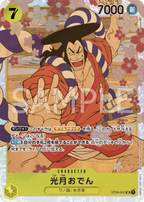 st09 005 - One Piece TCG Strore