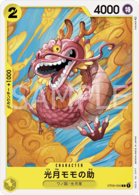 st09 006 - One Piece TCG Strore