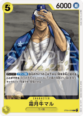 st09 008 - One Piece TCG Strore