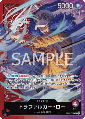 st10 001 - One Piece TCG Strore