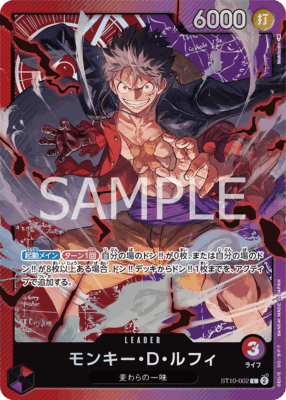 st10 002 - One Piece TCG Strore