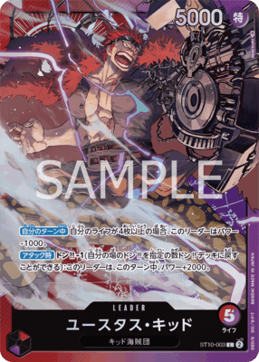 st10 003 - One Piece TCG Strore