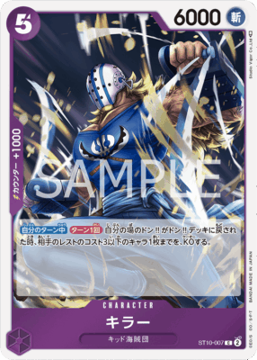 st10 007 - One Piece TCG Strore
