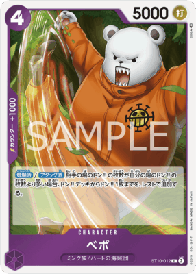 st10 012 - One Piece TCG Strore