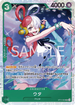 st11 002 - One Piece TCG Strore