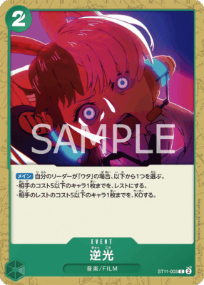 st11 003 - One Piece TCG Strore